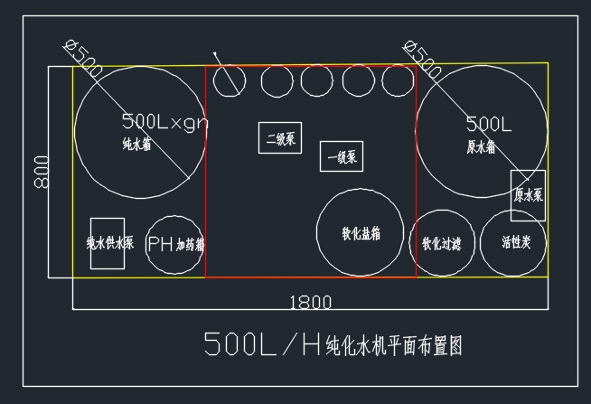 500L纯化水机一体式设计图